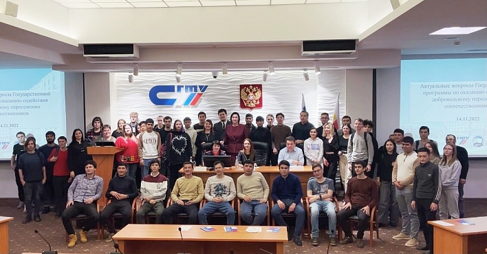 Foreign students got acquainted with the state program on voluntary resettlement of compatriots