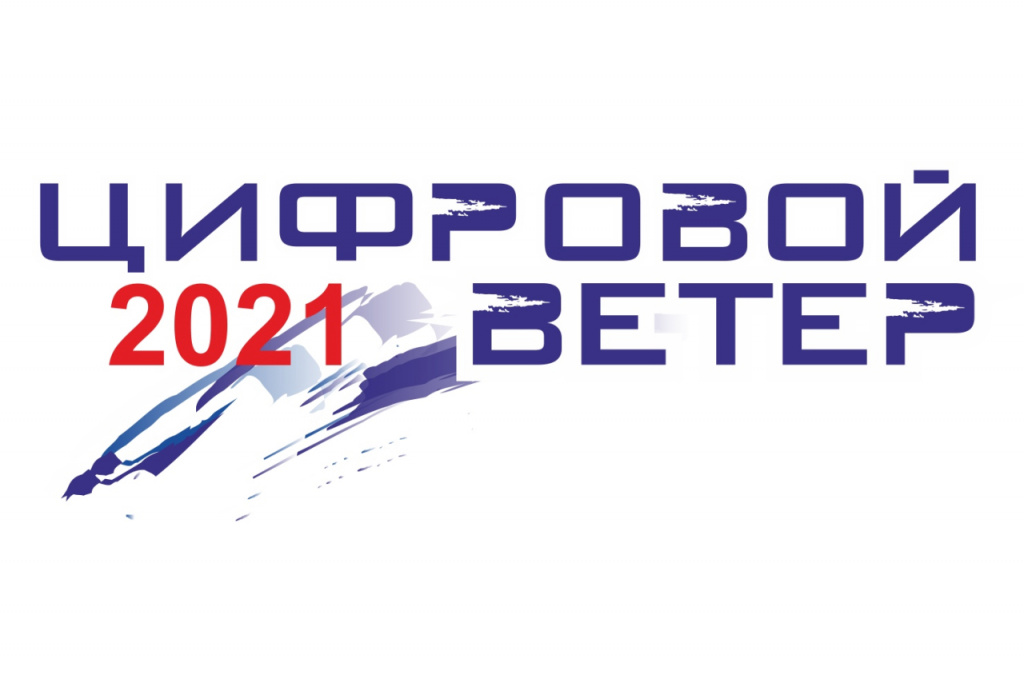 Цифровой ветер.jpg