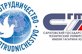 The Yuri Gagarin State Technical University became the first university in the region to sign an agreement with Rossotrudnichestvo Agency