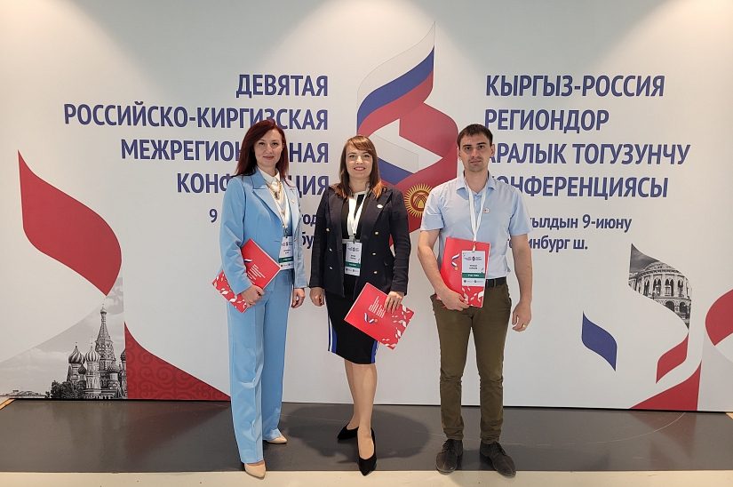 SSTU presented Saratov region at the IX Russian-Kyrgyz Interregional Conference in Yekaterinburg