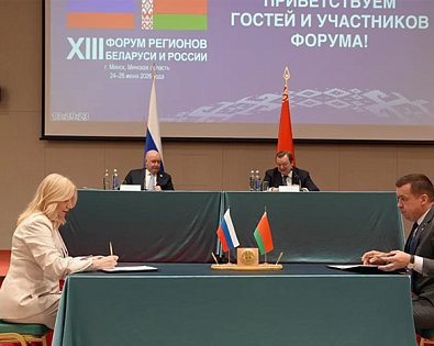 SSTU Expands International Cooperation within the Framework of Forum of the Regions of Belarus and Russia