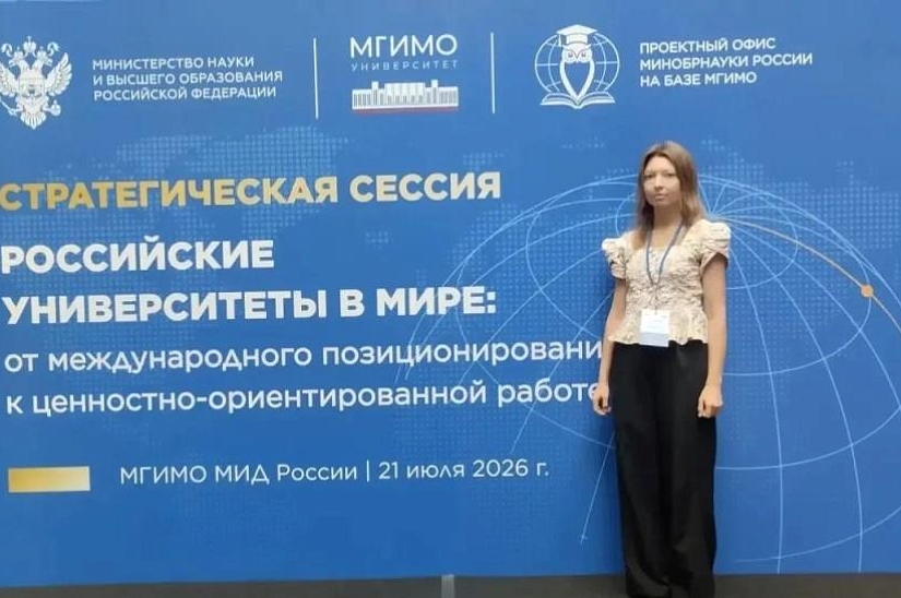 SSTU Representative take part in Strategic Session at MGIMO 