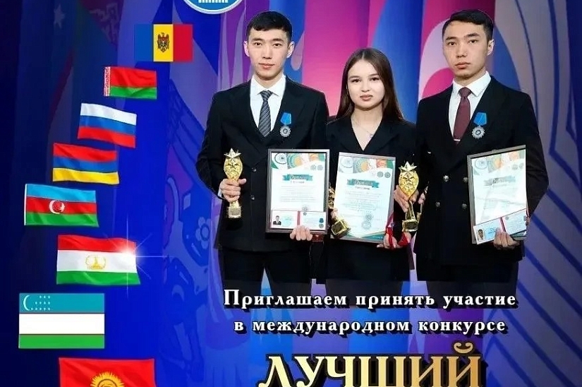 The ‘Best CIS Student’ International Competition for Talented Students Begins